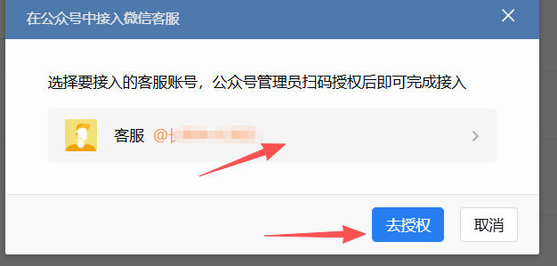 云林县|企业微信接入公众号服务号客服
