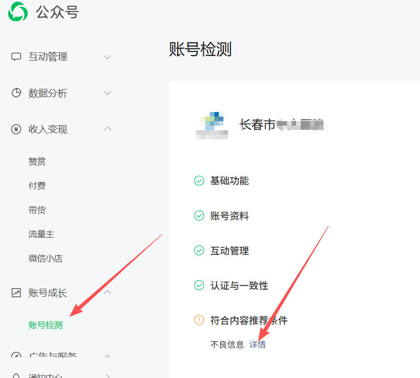 云林县|公众号这3种引流不给你推荐