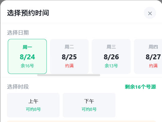 云林县|九层天医院预约挂号小程序系统源码